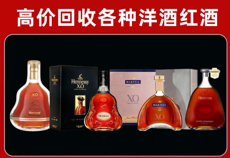 北票市回收轩尼诗