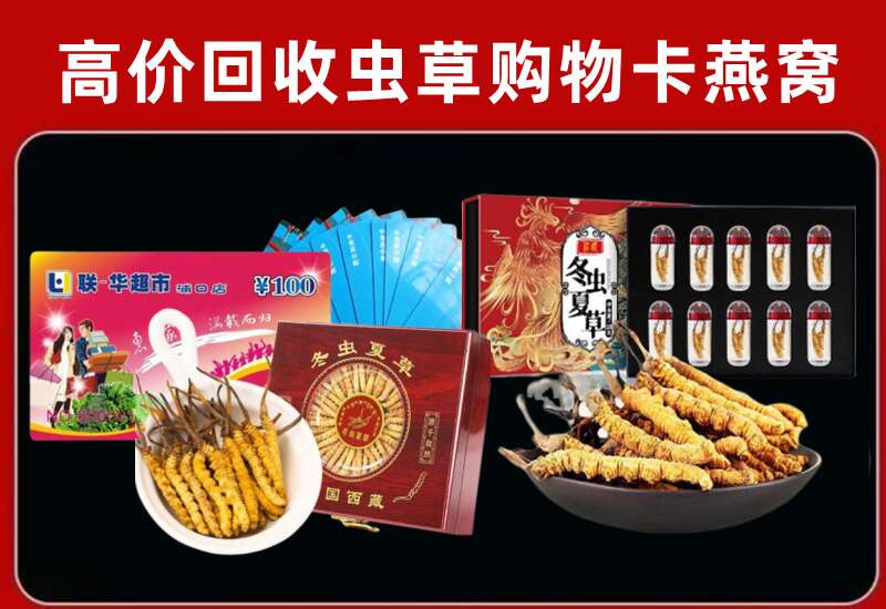 北票市回收购物卡
