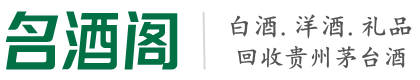 北票市游鑫烟酒回收店